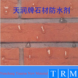 石材防水劑 T-621