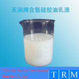 含氫硅膠油乳液 T-516